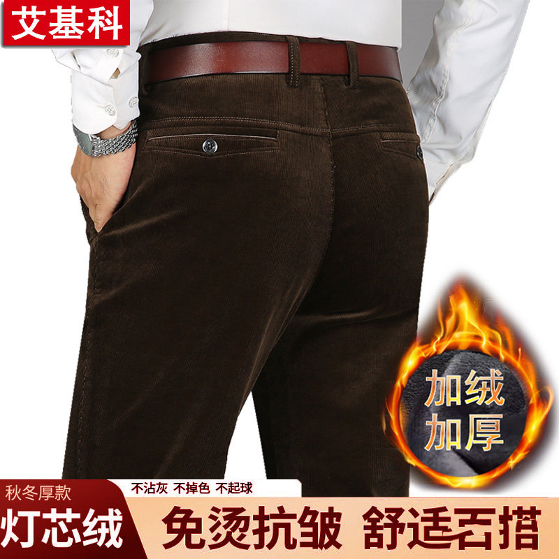 冬季男士灯芯绒男裤加绒加厚中年休闲裤男宽松直筒爸爸保暖条绒裤