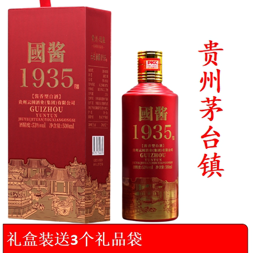 贵州国酱1935酱香型白酒53度500mL*6瓶礼盒装纯粮酒商务接待整箱