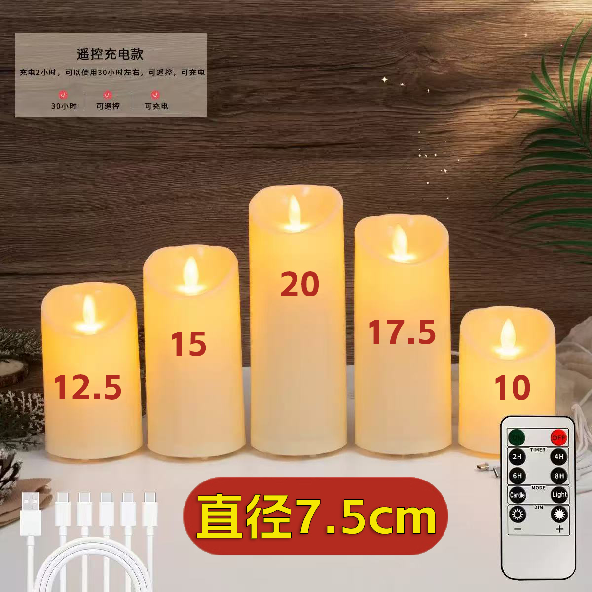 usb充电遥控led电子蜡烛灯仿真摇摆塑料生日求婚会所餐厅浪漫引路