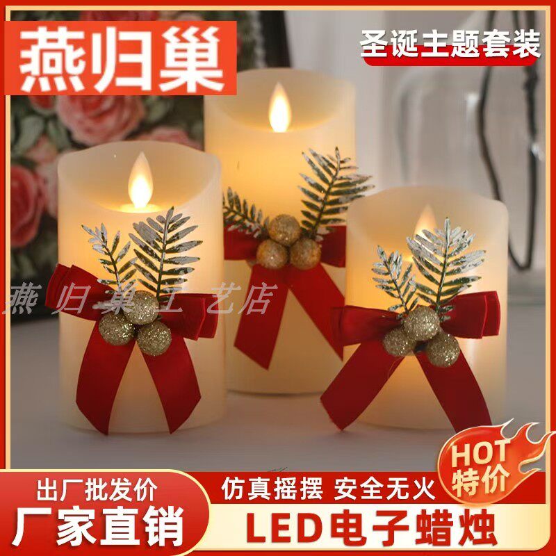 圣诞led电子蜡烛石蜡仿真节庆餐厅浪漫氛围装饰摆件引路蜡烛灯