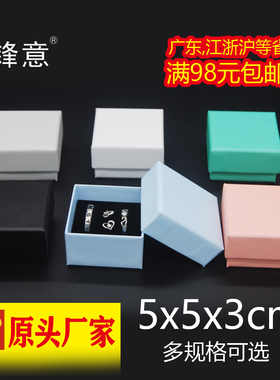 小号哑面磨砂纸盒5x5x3首饰盒包装盒耳环戒指盒耳钉盒