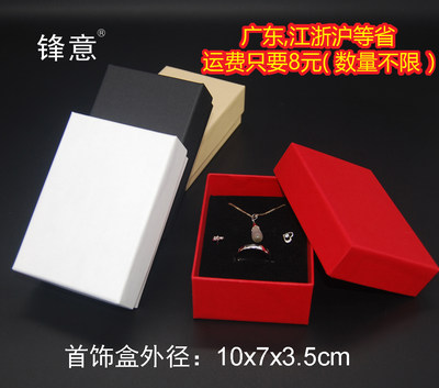 长方型牛皮纸10x7x3.5首饰盒吊坠盒小商品盒饰品包装多规格可选