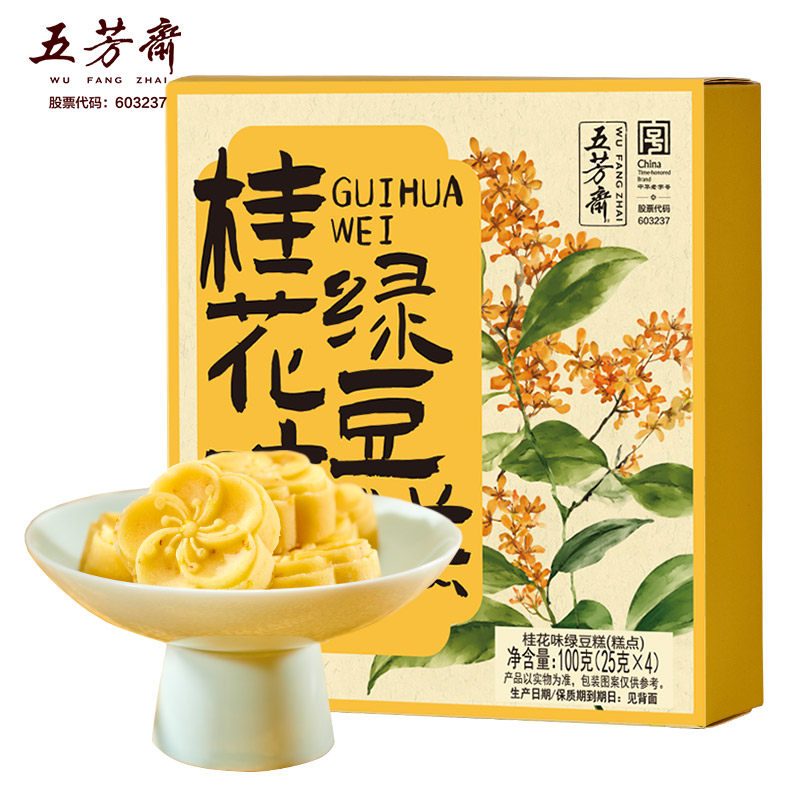正宗五芳斋绿豆糕美食传统糕点早餐点心办公室零食南京特产绿豆饼