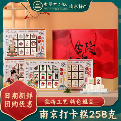 南京特产山药糕点传统中式点心