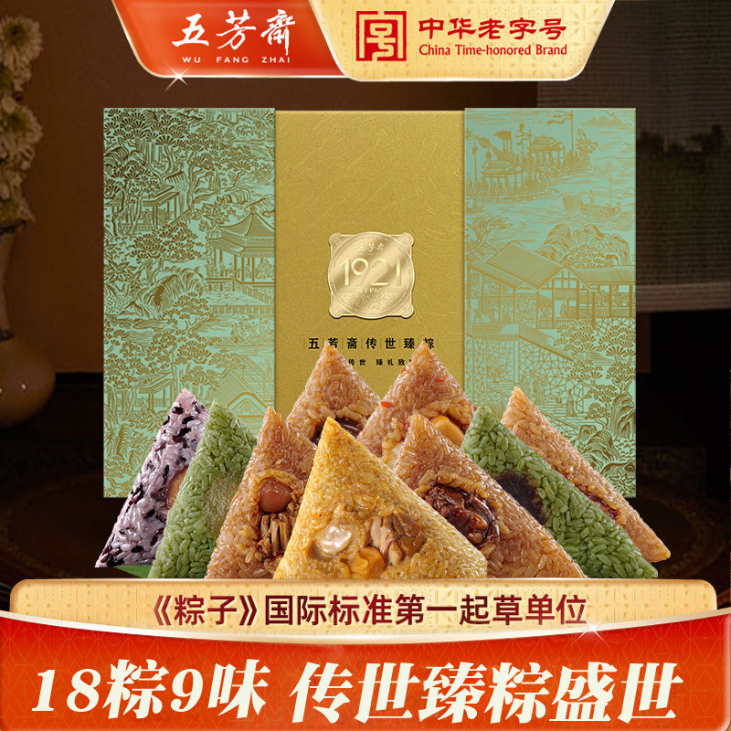 五芳斋盛世五芳嘉兴粽子礼盒
