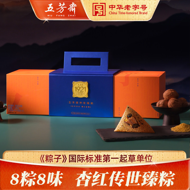 五芳斋嘉兴粽子礼盒端午送礼