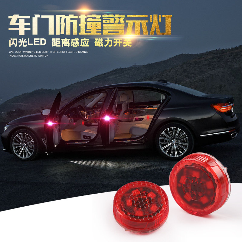 汽车开门灯 车门安全防撞警示灯爆闪灯免改装防追尾灯led装饰灯光|ruв категории автомобиль/товаров/аксессуары/переоснащение, Внешние украшения автомобиля/установка украшения/защита, установка/украшения, автомобильные декоративные лампы - от Buy2taobao.com для оказания профессиональной услуги покупки агента Taobao