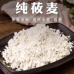 纯莜面莜麦面粉张家口张北坝上特产内蒙武川山西燕麦鱼鱼攸面莜面