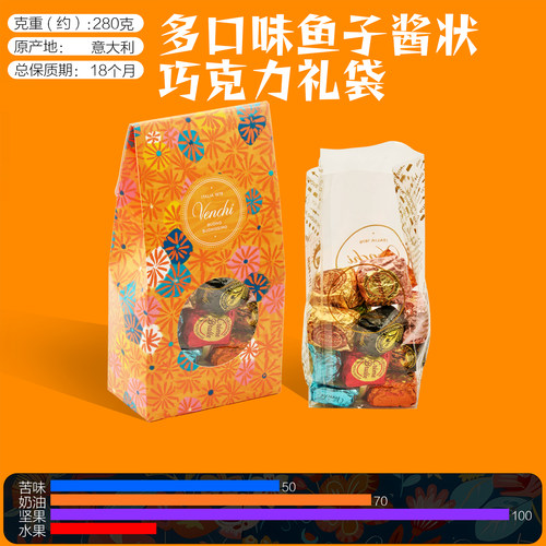 意大利进口高端VENCHI/闻绮黑巧克力散装夹心礼盒天然coco脂零食