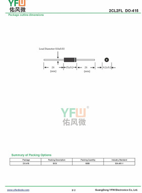 2CL2FL DO-415封装 印字2CL2FL 高压二极管 /品牌