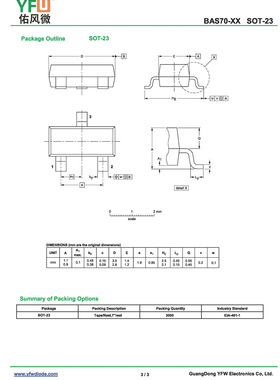 肖特基二极管BAS70-04 SOT-23封装印字74 /品牌