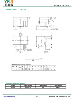 1SS372 SOT-323贴片肖特基二极管印字N9 品牌