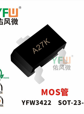 MOS管3422  SOT-23-3L封装印字A27K /品牌
