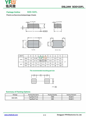 SSL24W SOD123FL低压降肖特基二极管电流2A40V品牌