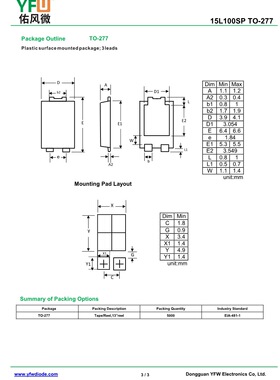 TSP15L100SP TO277贴片低压降肖特基二极管印字15L100品牌