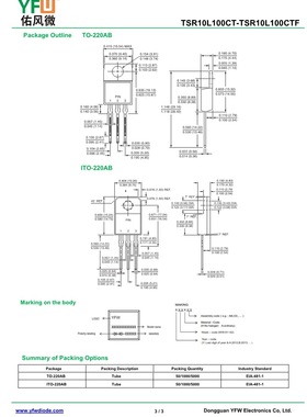 低压降肖特基二极管TSR10L100CTF ITO-220AB封装 /品牌