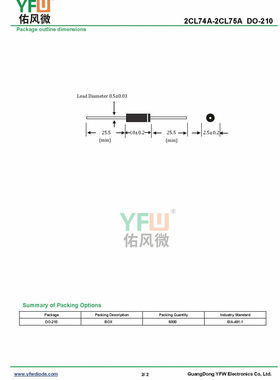2CL74A DO-210封装 印字2CL74A 高压二极管 /品牌