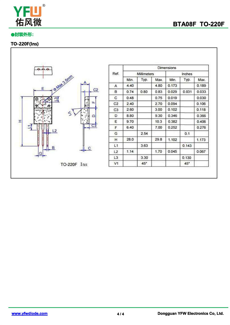 可控硅BAT08F TO-220F封装印字BTA08F /品牌