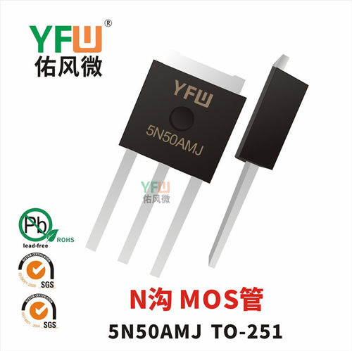N沟MOS管5N50 TO-251封装印字5N50AMJ /品牌
