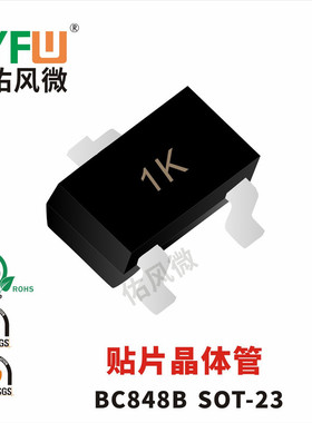 BC848B SOT-23封装贴片晶体管印字1K 品牌