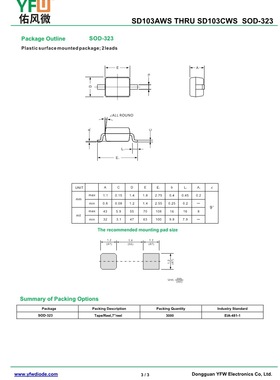SD103CWS SOD-323贴片肖特基二极管印字S6 品牌