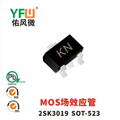 MOS管2SK3019 SOT-523场效应管丝印KN电流100MA 30V 品牌