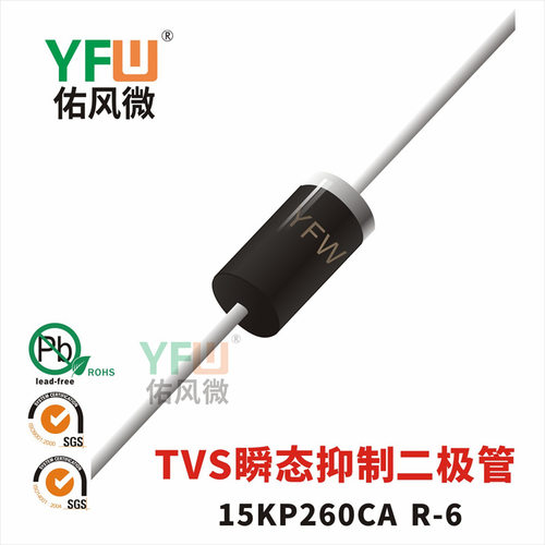 15KP260CA R-6封装 印字15KP260CA TVS管 /品牌