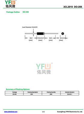 2CL2010 DO-208封装 印字2CL2010 高压二极管 /品牌