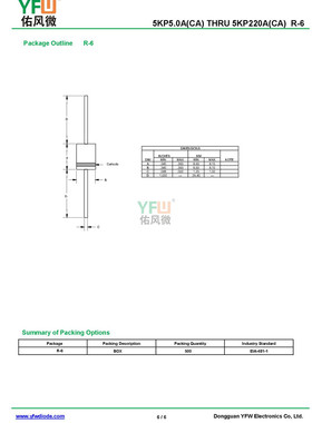 5KP28CA双向 TVS瞬态抑制二极管 R-6封装 品牌