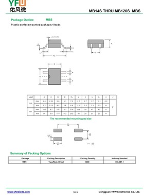 MB110S MBS 1A贴片肖特基整流桥堆印字MB110S 品牌