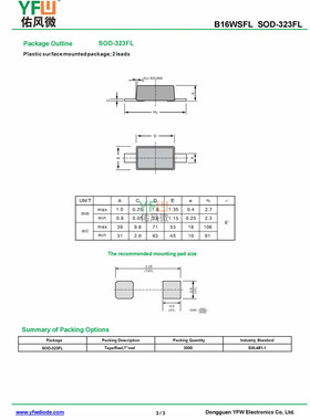 肖特基二极管B16WSFL SOD-323FL封装印字SM /品牌