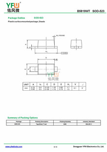 肖特基二极管B5819WT SOD-523封装印字S4 /品牌