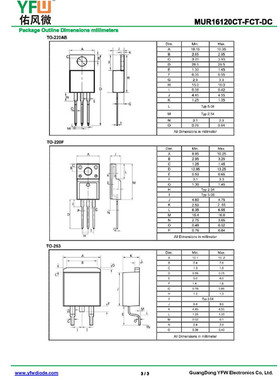 插件快恢复二极管MUR16120CTTO-220AB封装 /品牌