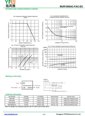 特快恢复二极管MUR1060DC TO-263封装 /品牌