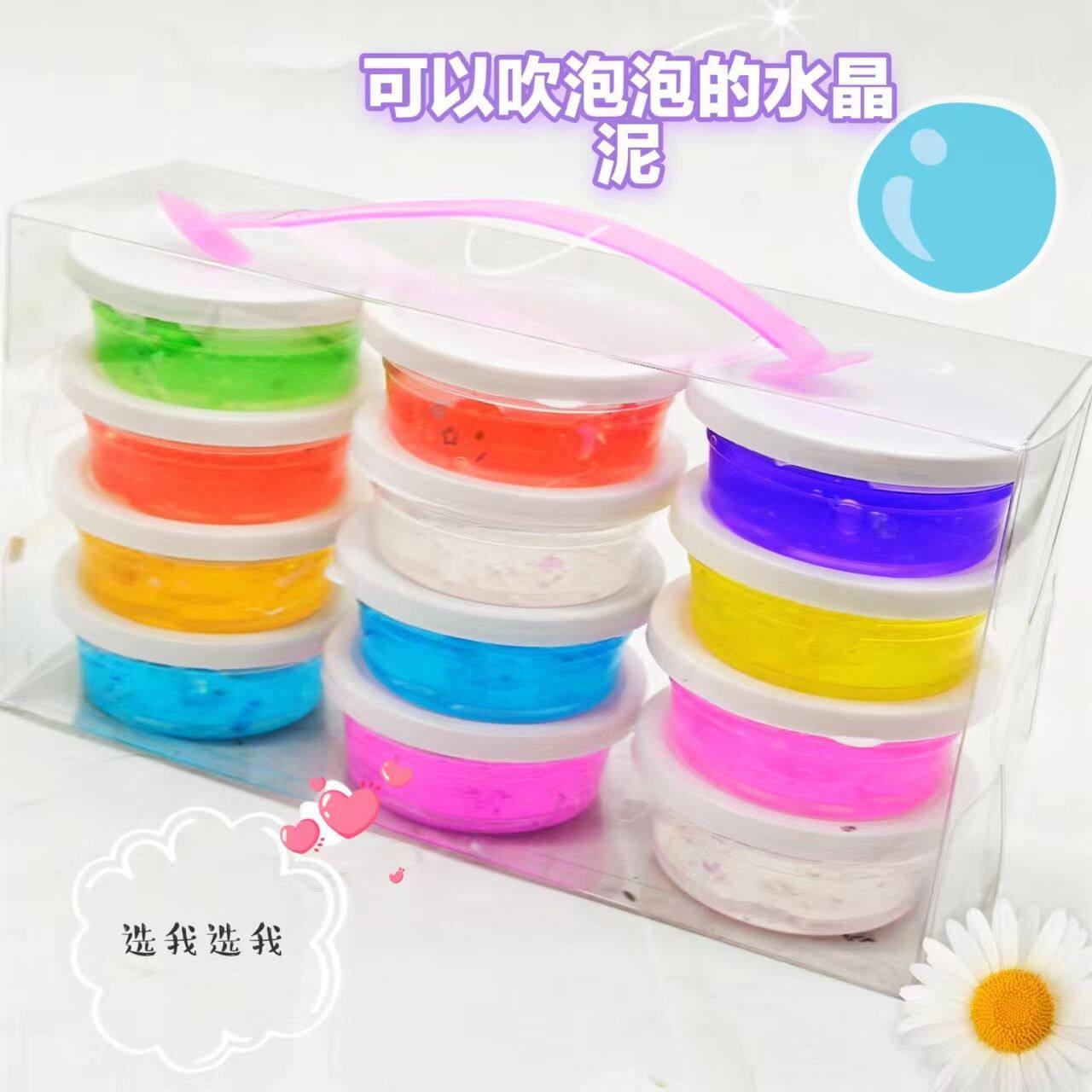 手提盒十二入起泡胶史莱姆液态水晶泥奶油胶儿童益智手工现货