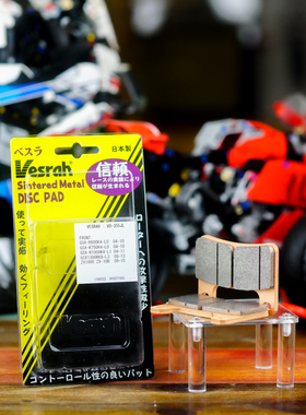 异兽1000 大牛ZX-10R ZX10RR刹车片 Vesrah Brake pads 线性操控