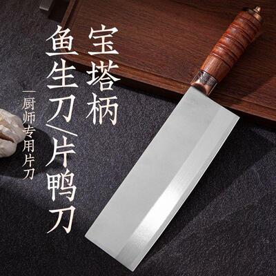 超快切丝家用片肉刀夹9铬三合钢