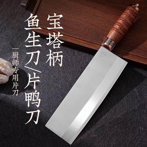 超快切丝家用片肉刀夹9铬三合钢