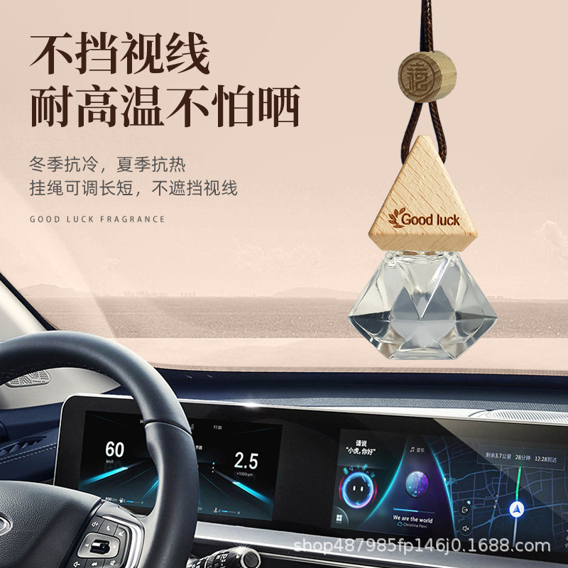 汽车香水跨境车载香薰香水朗龙同款香氛精油持久留香淡香除异味