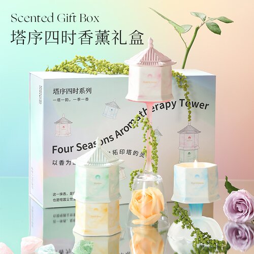 许愿塔香薰蜡烛氛围感礼盒套装