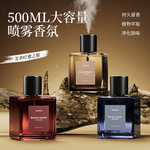 香薰精油自动喷雾酒店房间家用