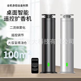 新款BD101系列香薰机二流体纯精油香薰远程遥控家用扩香