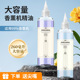 智能香薰机自动喷香机香水无火香薰精油补充液扩香机大容量260ml