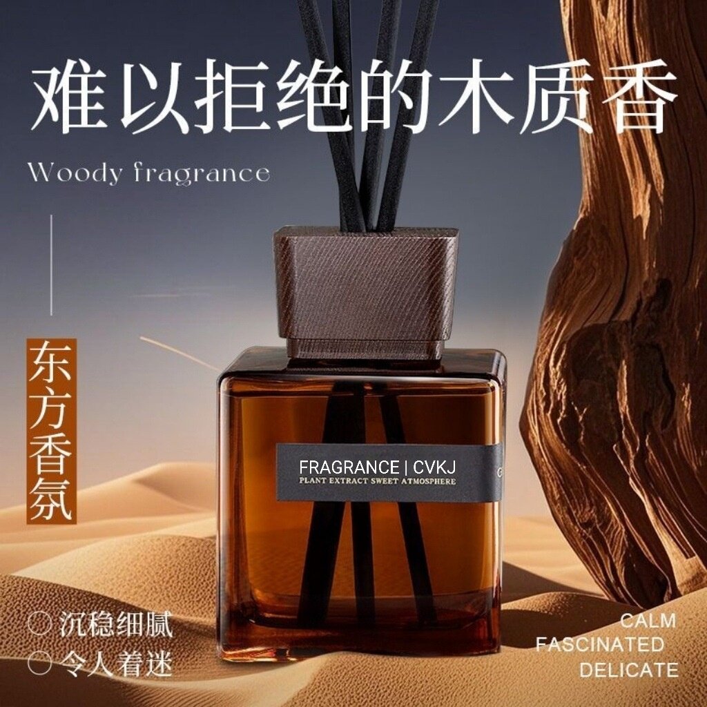 香氛家用藤条香薰氛围感摆件酒店