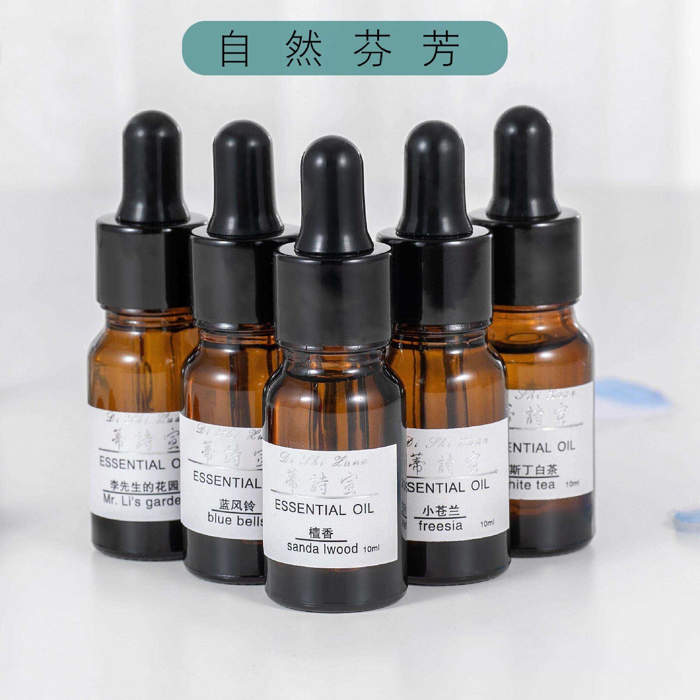 10ml酒店精油香薰卧室内薰衣草植物熏香水溶性加湿器茉莉蓝风铃