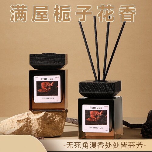 高级藤条香薰家用卧室内香氛摆件