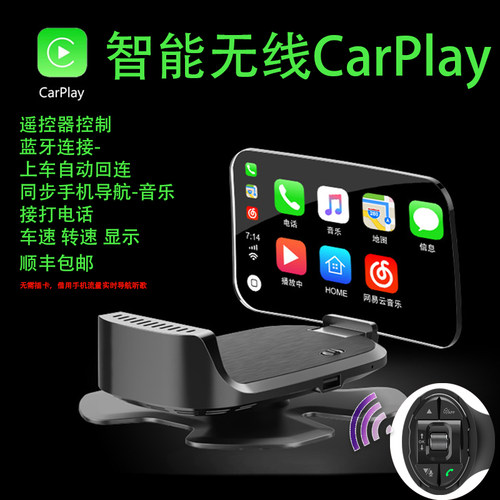 无线carplayhud投屏导航音乐便携