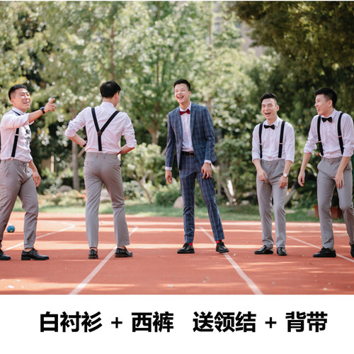 结婚兄弟团西式新郎演出服白衬衫