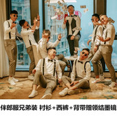 马甲西裤 白衬衫 三件套装 伴郎服结婚礼服男西装 兄弟团背带裤 演出服