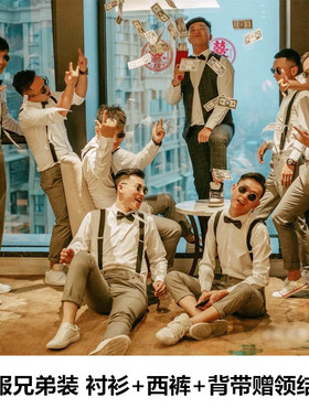 伴郎服结婚礼服男西装马甲西裤白衬衫三件套装兄弟团背带裤演出服